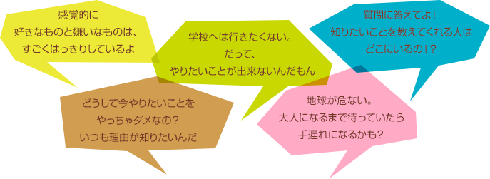 「才能はみだしっ子の育て方」のご紹介